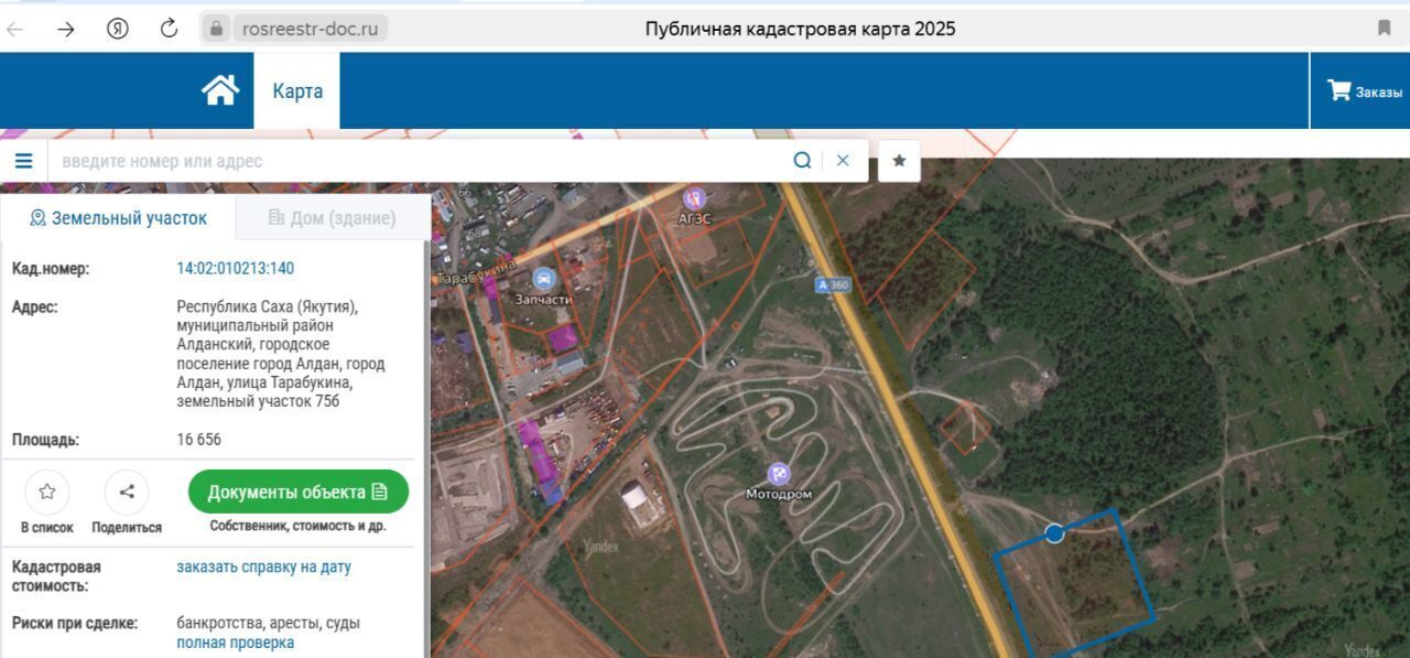 офис у Алданский г Алдан ул Тарабукина 70 городское поселение Алдан фото 1