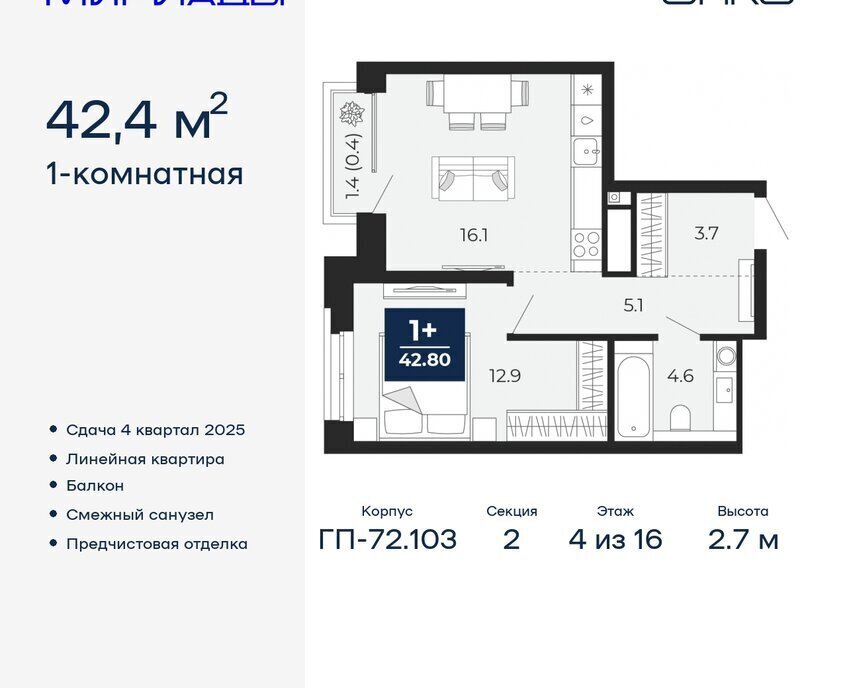 квартира г Тюмень ЖК «Мириады» Ленинский административный округ фото 1