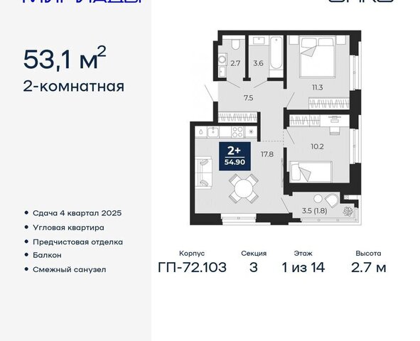 ЖК «Мириады» Ленинский административный округ фото