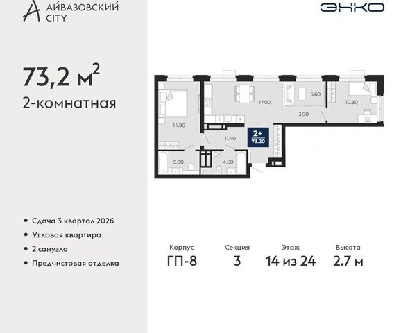ЖК Айвазовский Центральный административный округ фото