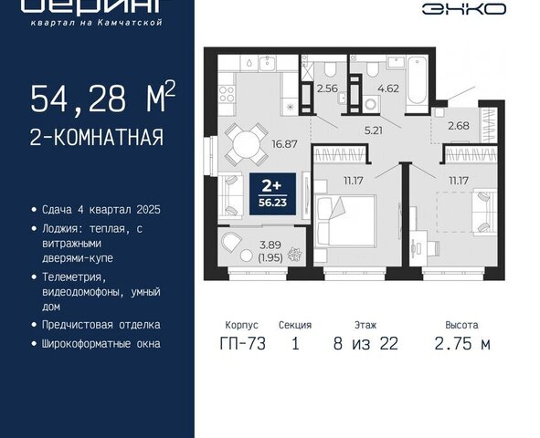 Энтузиастов ЖК «Беринг» Ленинский административный округ фото