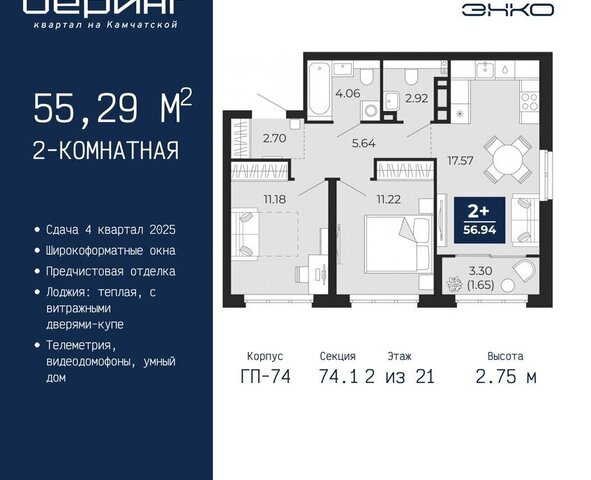 Энтузиастов ЖК «Беринг» Ленинский административный округ фото