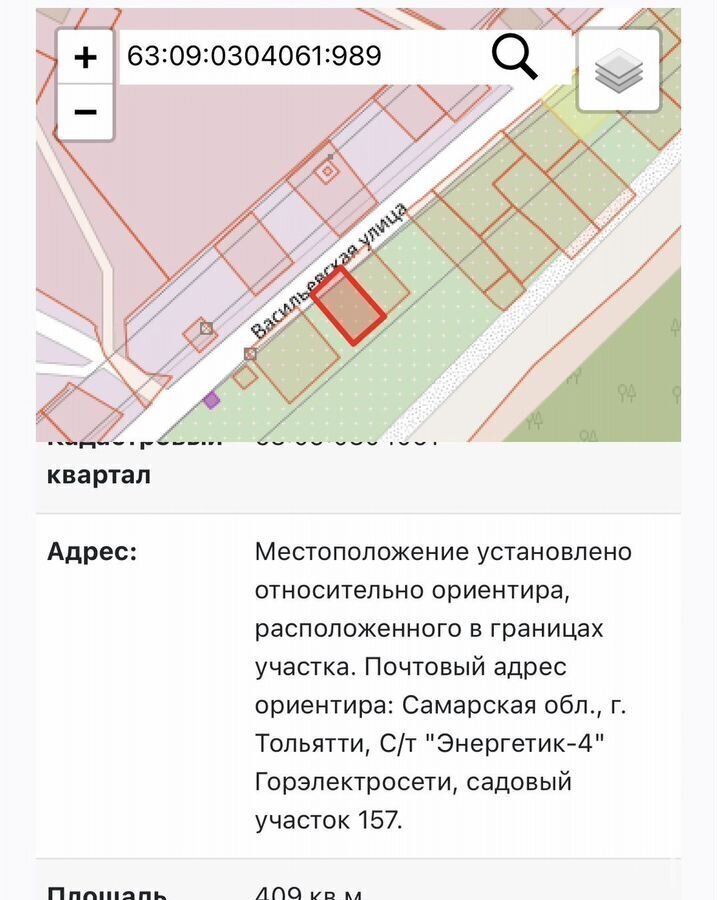 земля г Тольятти р-н Центральный ул Васильевская фото 3