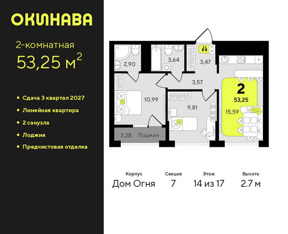ЖК «‎Окинава» Центральный административный округ фото