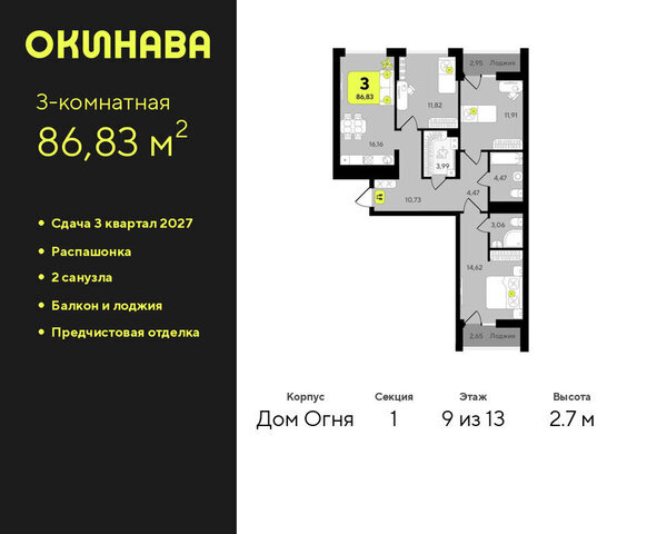 ЖК «‎Окинава» Центральный административный округ фото