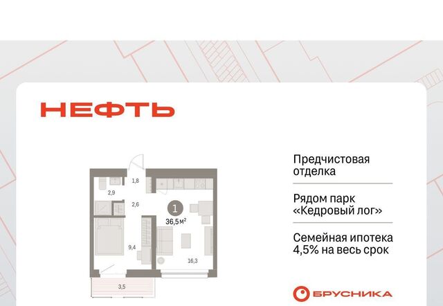 ЖК «Нефть» 1-й, 1-й мкр фото