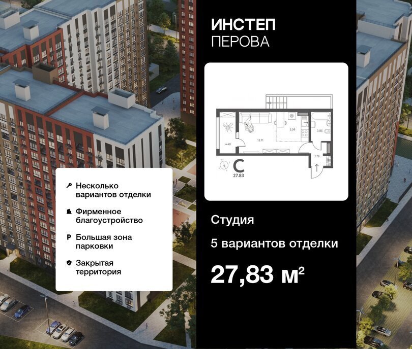 квартира г Липецк р-н Октябрьский ЖК «Инстеп. Перова» фото 1