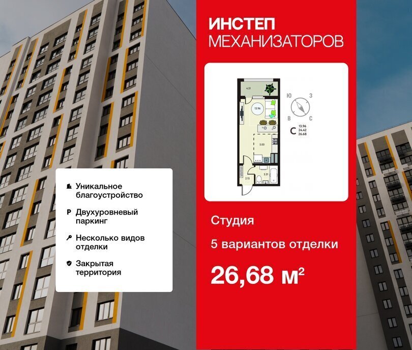 квартира г Липецк р-н Октябрьский ЖК «Инстеп.Механизаторов» фото 1