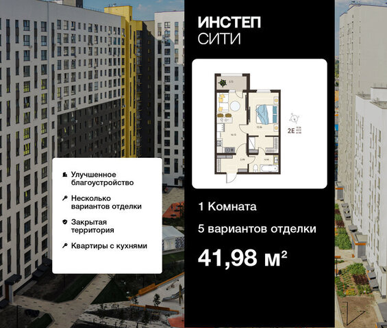 р-н Сеймский ЖК «Инстеп.Сити» микрорайон ого Завода Тракторных Запчастей фото