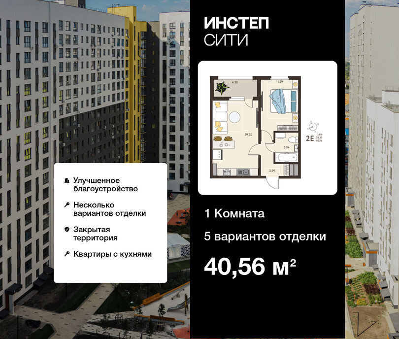 квартира г Курск р-н Сеймский ЖК «Инстеп.Сити» микрорайон ого Завода Тракторных Запчастей фото 1