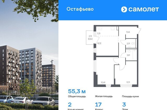 ЖК Остафьево метро Остафьево метро Щербинка Новомосковский административный округ, к 17 фото
