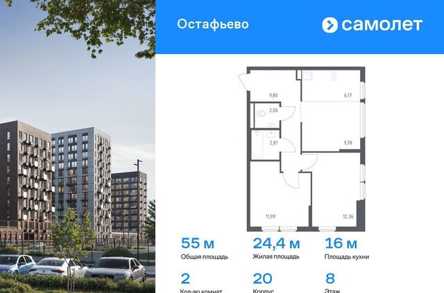 п Рязановское с Остафьево ЖК Остафьево метро Щербинка метро Остафьево Новомосковский административный округ, к 20 фото