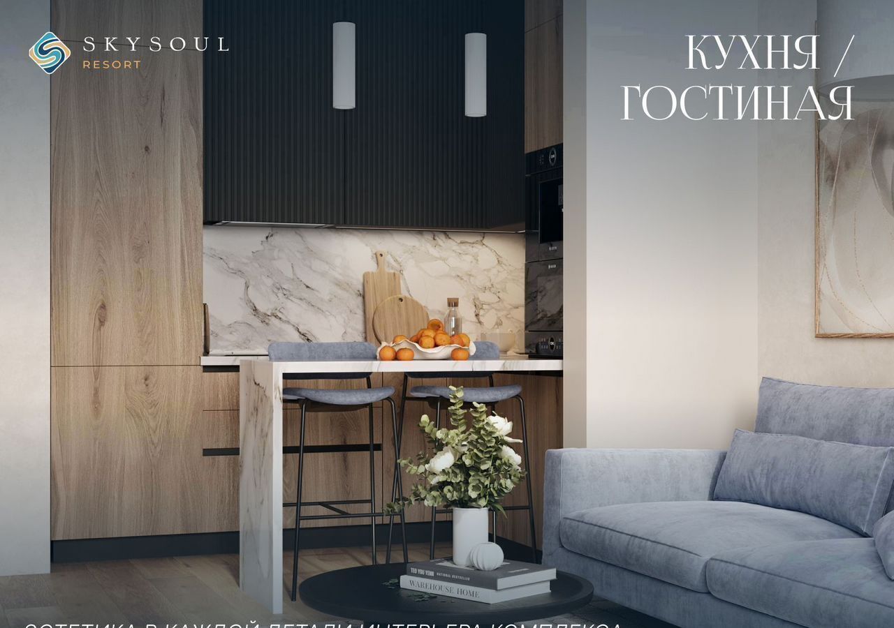 квартира г Феодосия пгт Коктебель апарт-комплекс SKYSOUL RESORT р-н автозаправки «Химсбытторг», стр. 8 фото 4