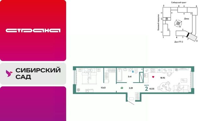 р-н Октябрьский ЖК «Сибирский сад» сад фото