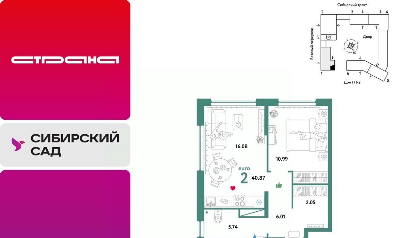 квартира г Екатеринбург Геологическая микрорайон Сибирский ЖК «Сибирский сад» сад фото 1