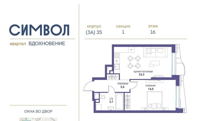 метро Авиамоторная ЖК Символ муниципальный округ Лефортово фото
