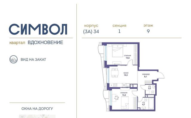 метро Авиамоторная ЖК Символ муниципальный округ Лефортово фото