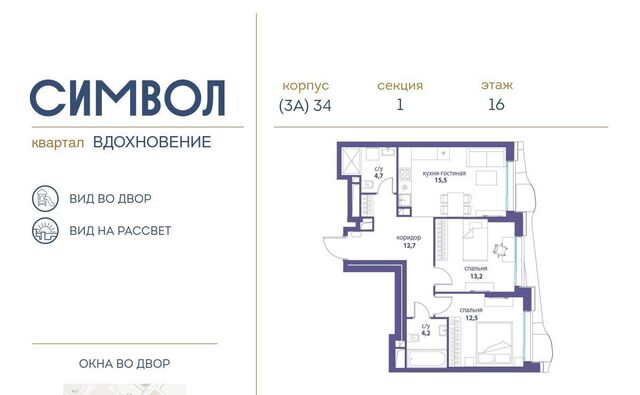 метро Авиамоторная ЖК Символ муниципальный округ Лефортово фото