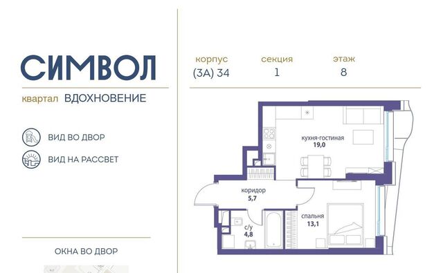 метро Авиамоторная ЖК Символ муниципальный округ Лефортово фото