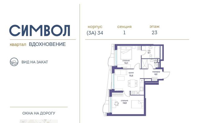 метро Авиамоторная ЖК Символ муниципальный округ Лефортово фото