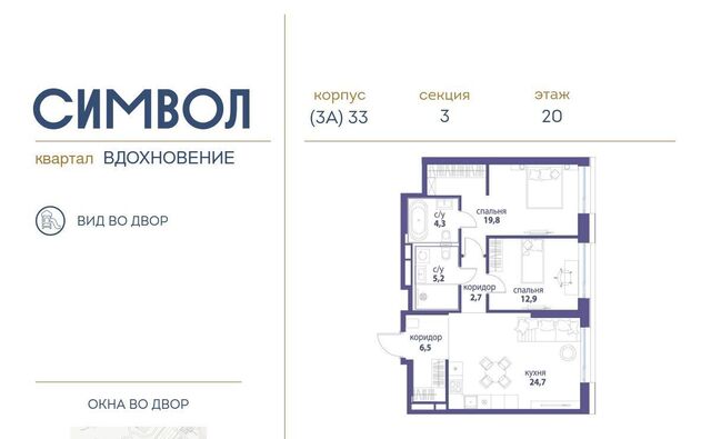 метро Авиамоторная ЖК Символ муниципальный округ Лефортово фото