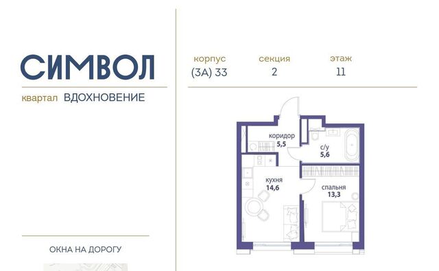метро Авиамоторная ЖК Символ муниципальный округ Лефортово фото