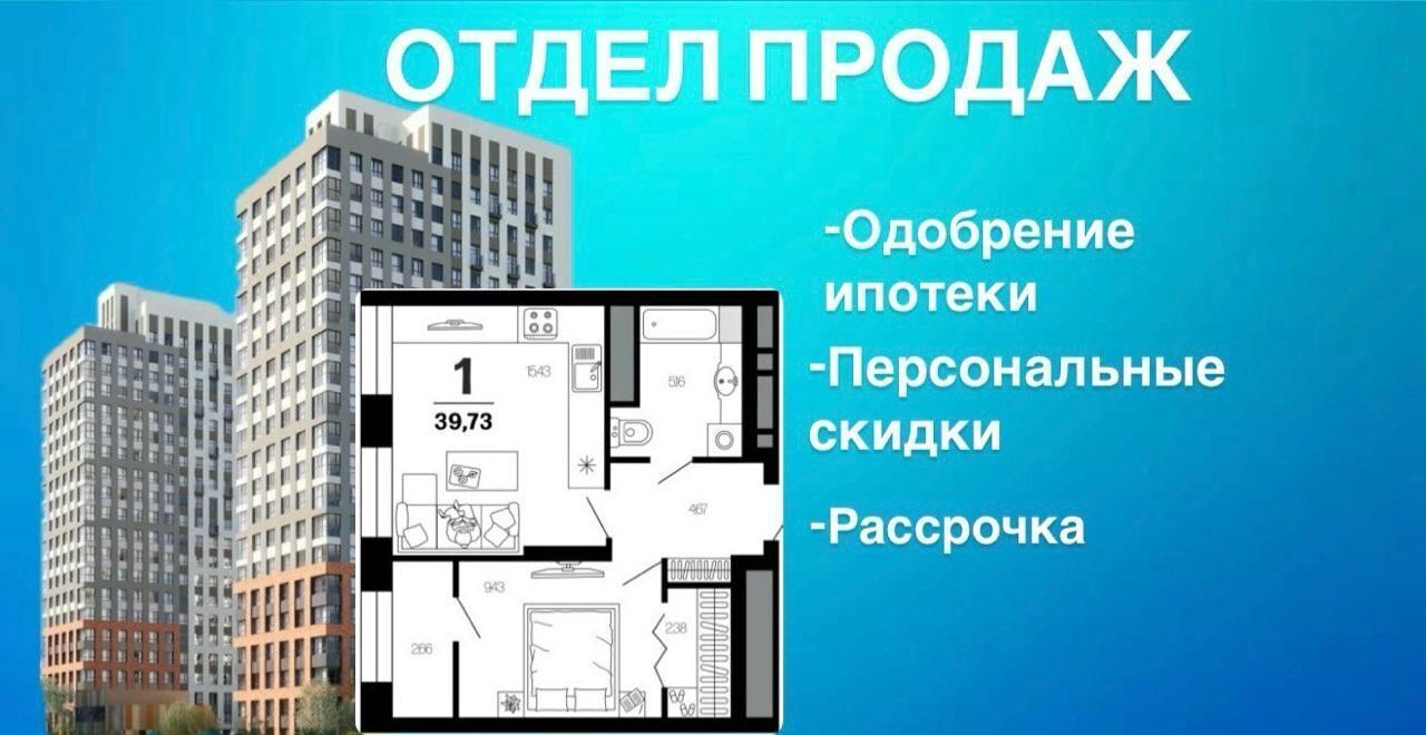 квартира г Рязань р-н Московский ул Новаторов 1 ЖД «Тринити» этап фото 1