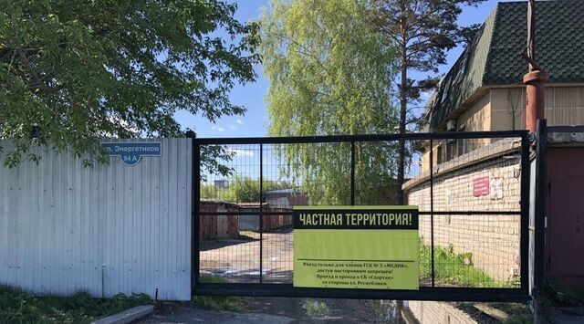 р-н Ленинский ул Энергетиков 94 Ленинский административный округ фото