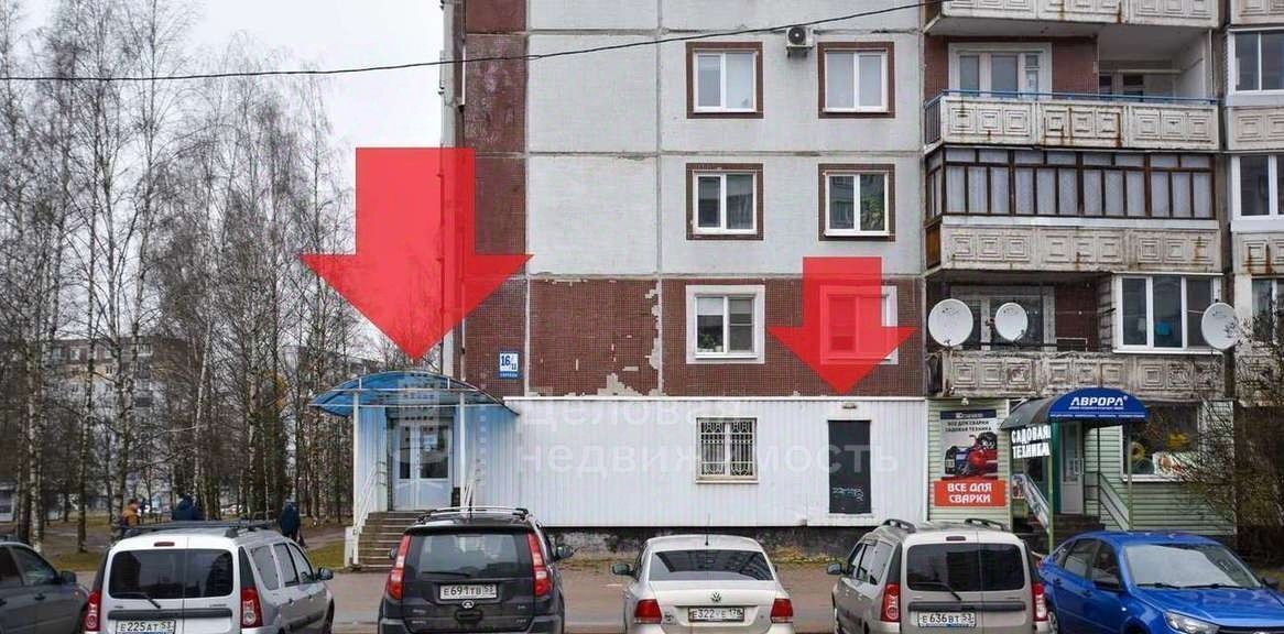свободного назначения г Великий Новгород ул Свободы 16/11 фото 1