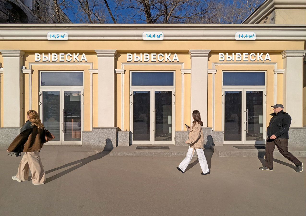 свободного назначения г Москва метро Аэропорт пр-кт Ленинградский 62с/26 муниципальный округ Аэропорт фото 2