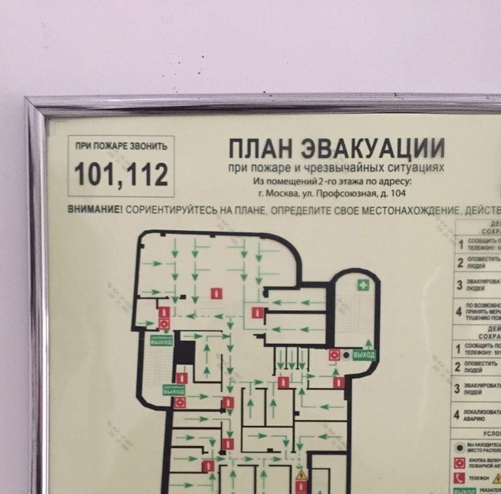свободного назначения г Москва метро Беляево ул Профсоюзная 104д муниципальный округ Коньково фото 8