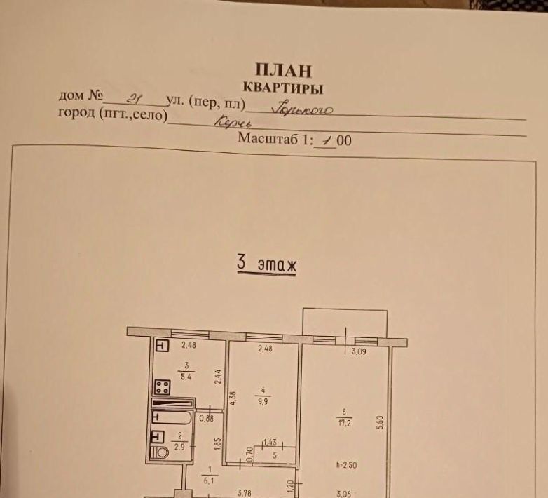 квартира г Керчь ул Горького 21 фото 18