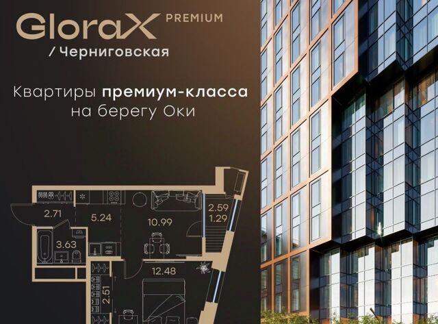 р-н Нижегородский Глоракс Премиум Черниговская жилой комплекс фото