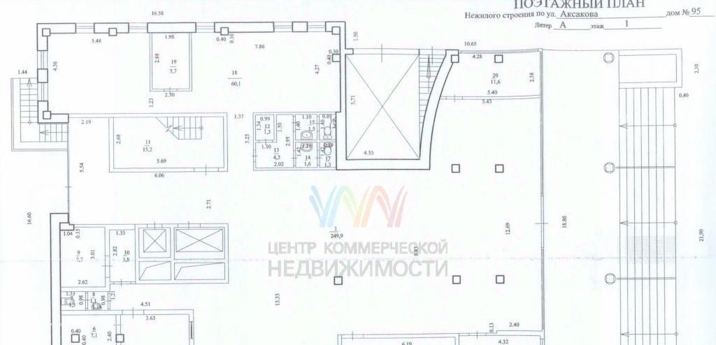 офис г Уфа р-н Ленинский ул Аксакова 93 фото 3