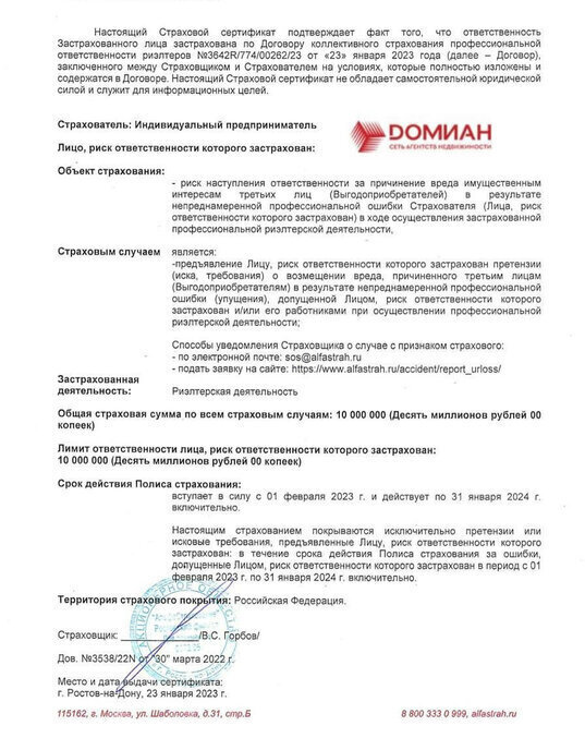 дом р-н Аксайский г Аксай ул Прохорова Аксайское городское поселение фото 16