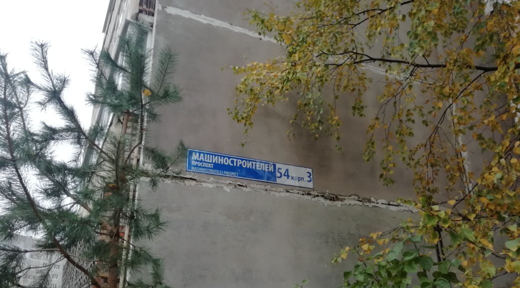 квартира г Ярославль р-н Заволжский пр-кт Машиностроителей 54к/3 фото 17