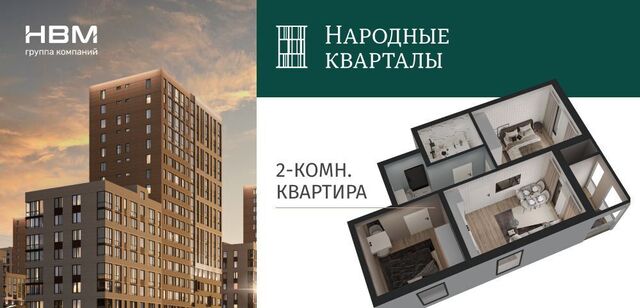 р-н Прикубанский Народные Кварталы жилой комплекс фото