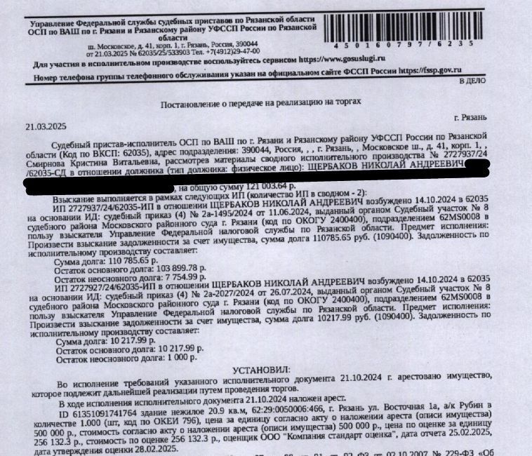 гараж г Рязань р-н Московский ул Восточная 1а фото 1