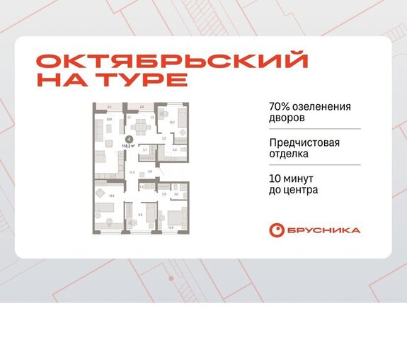 ЖК «Октябрьский на Туре» Калининский административный округ фото