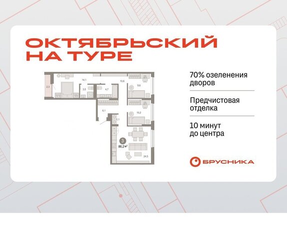 ДОК ЖК «Октябрьский на Туре» Калининский административный округ фото