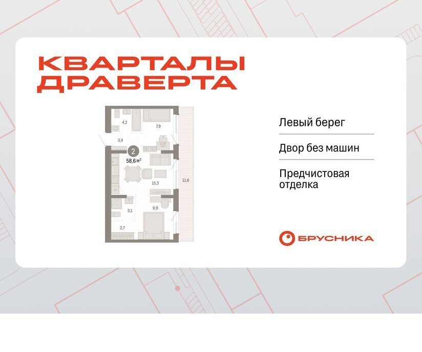 квартира г Омск р-н Кировский Кварталы Драверта Кировский АО фото 1