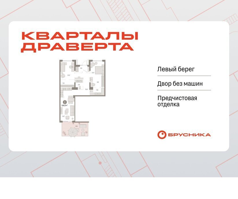 квартира г Омск р-н Кировский Кварталы Драверта Кировский АО фото 1