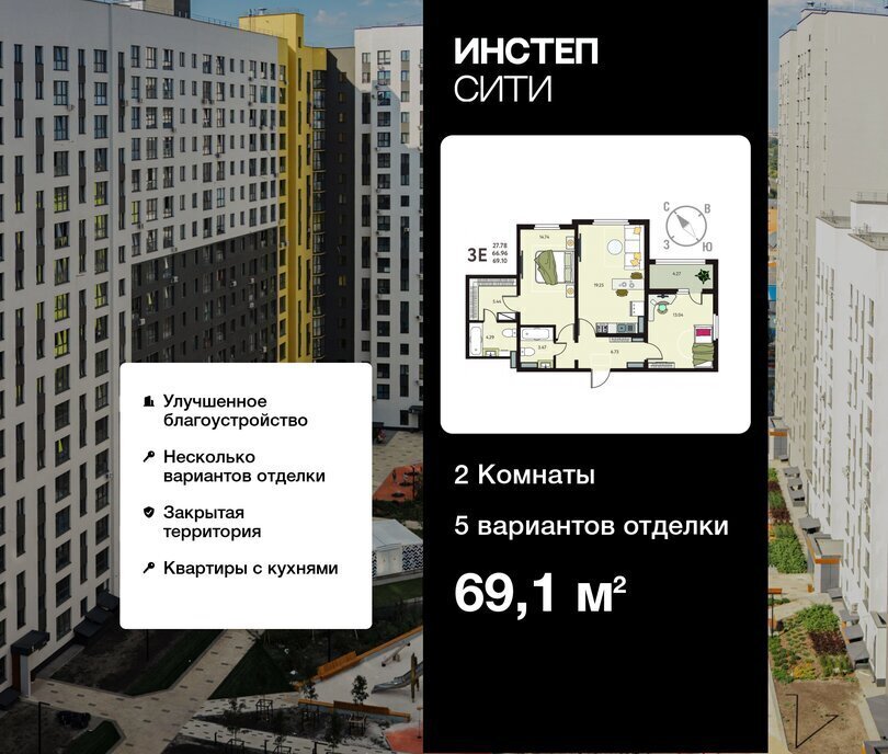 квартира г Курск р-н Сеймский ул Энгельса 115/6 ЖК «Инстеп.Сити» фото 1