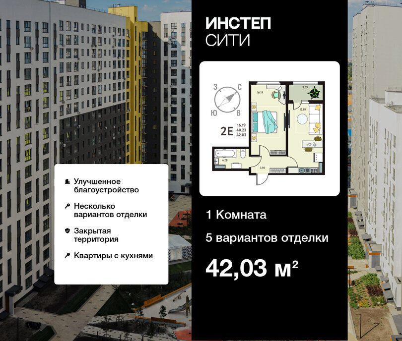 квартира г Курск р-н Сеймский ул Энгельса 115/6 ЖК «Инстеп.Сити» фото 1