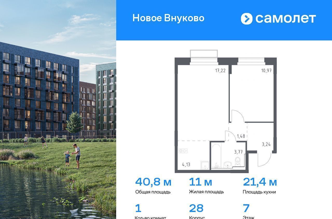 квартира г Москва Внуково ЖК «Новое Внуково» Кокошкино, Новомосковский административный округ, к 28 фото 1