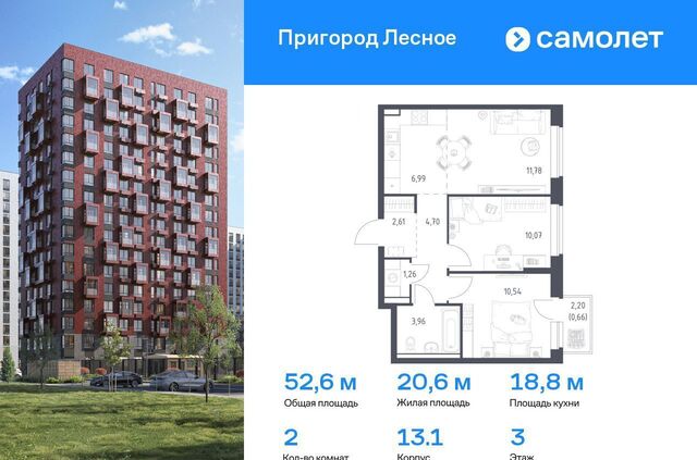 ЖК «Пригород Лесное» к 13. 1, Видное фото