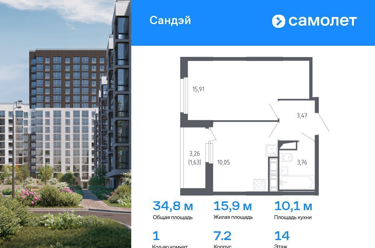 квартира г Санкт-Петербург р-н Красносельский ЖК «Сандэй» 7/2 муниципальный округ Константиновское фото 1