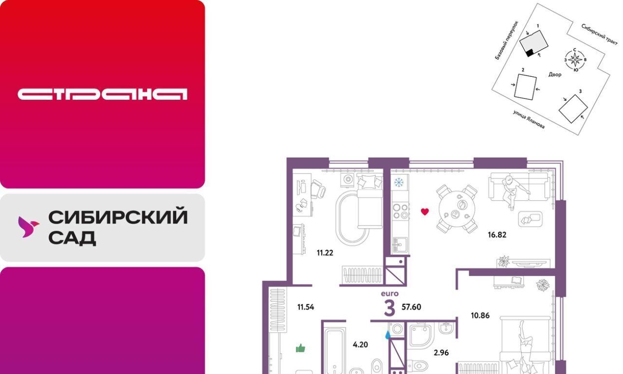квартира г Екатеринбург Геологическая тракт Сибирский 24 фото 1