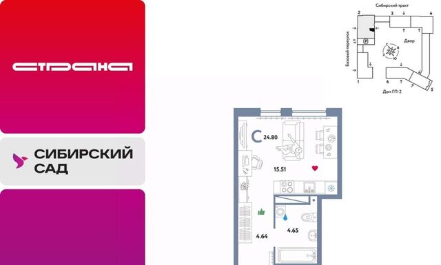 микрорайон Сибирский Ботаническая ЖК «Сибирский сад» сад фото