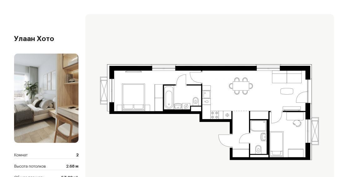 квартира г Улан-Удэ р-н Советский ул Советская 6/2 фото 1